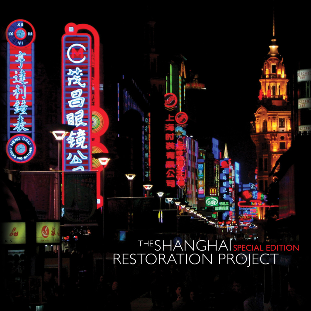 The Shanghai Restoration Project 上海复兴方案 The Shanghai Restoration Project